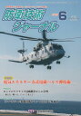 防衛技術協会 防衛技術協会ボウエイ ギジュツ ジャーナル ボウエイ ギジュツ キョウカイ 発行年月：2023年05月 予約締切日：2023年05月25日 ページ数：64p サイズ：単行本 ISBN：9784908802874 本 ホビー・スポーツ・美術 ミリタリー 科学・技術 工学 その他