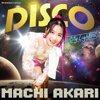 【先着特典】地球出禁にしていいよ 〜ディスコあかり DISCO Machi Akari(ポストカード)