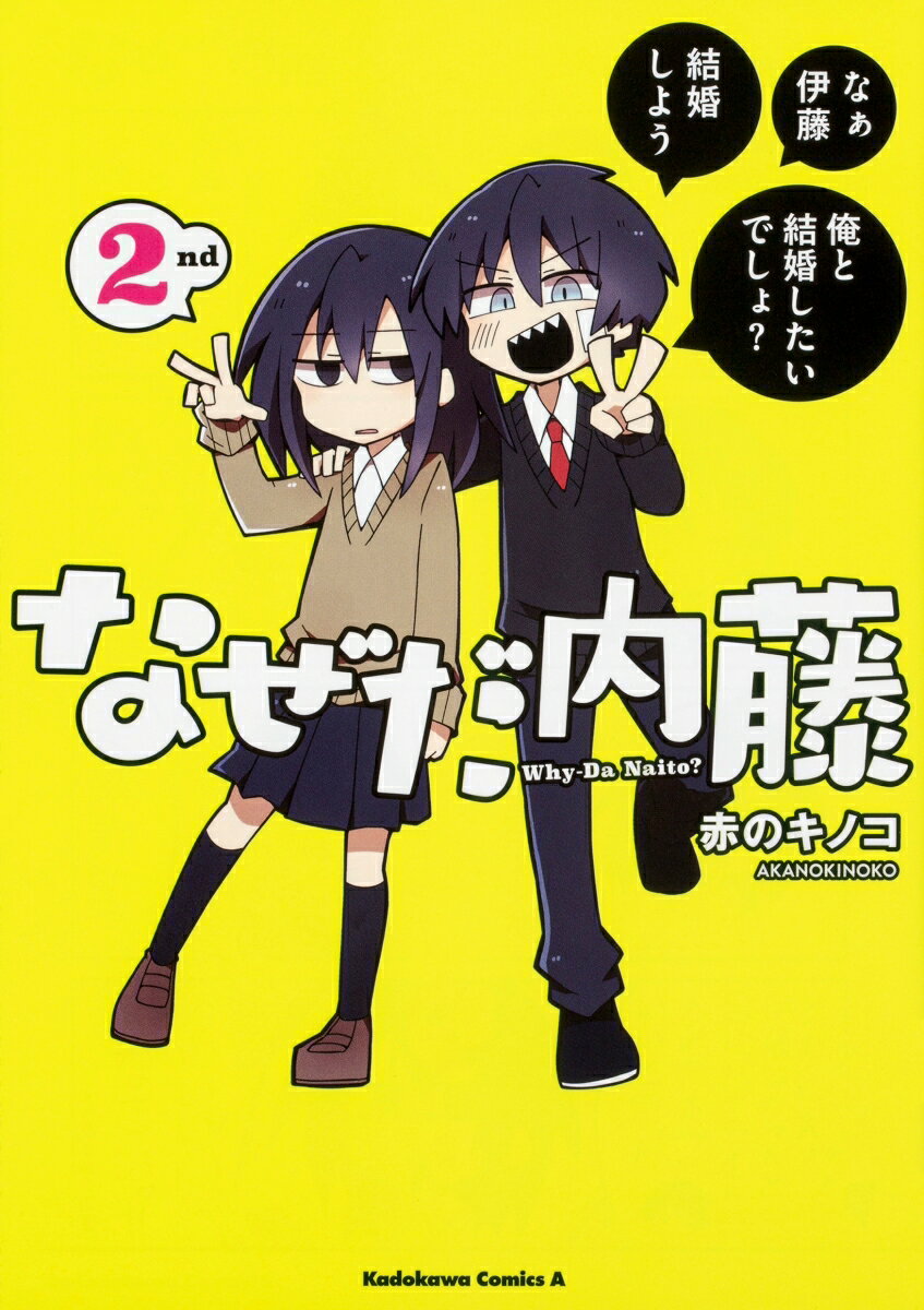 第2巻