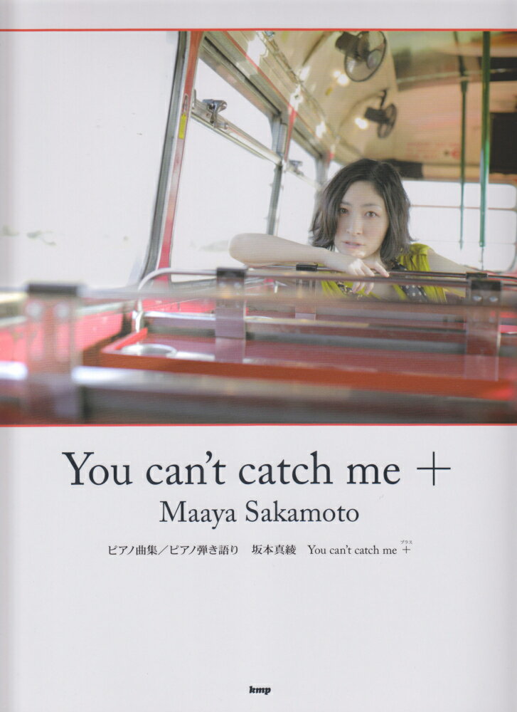 坂本真綾You　can’t　catch　me＋