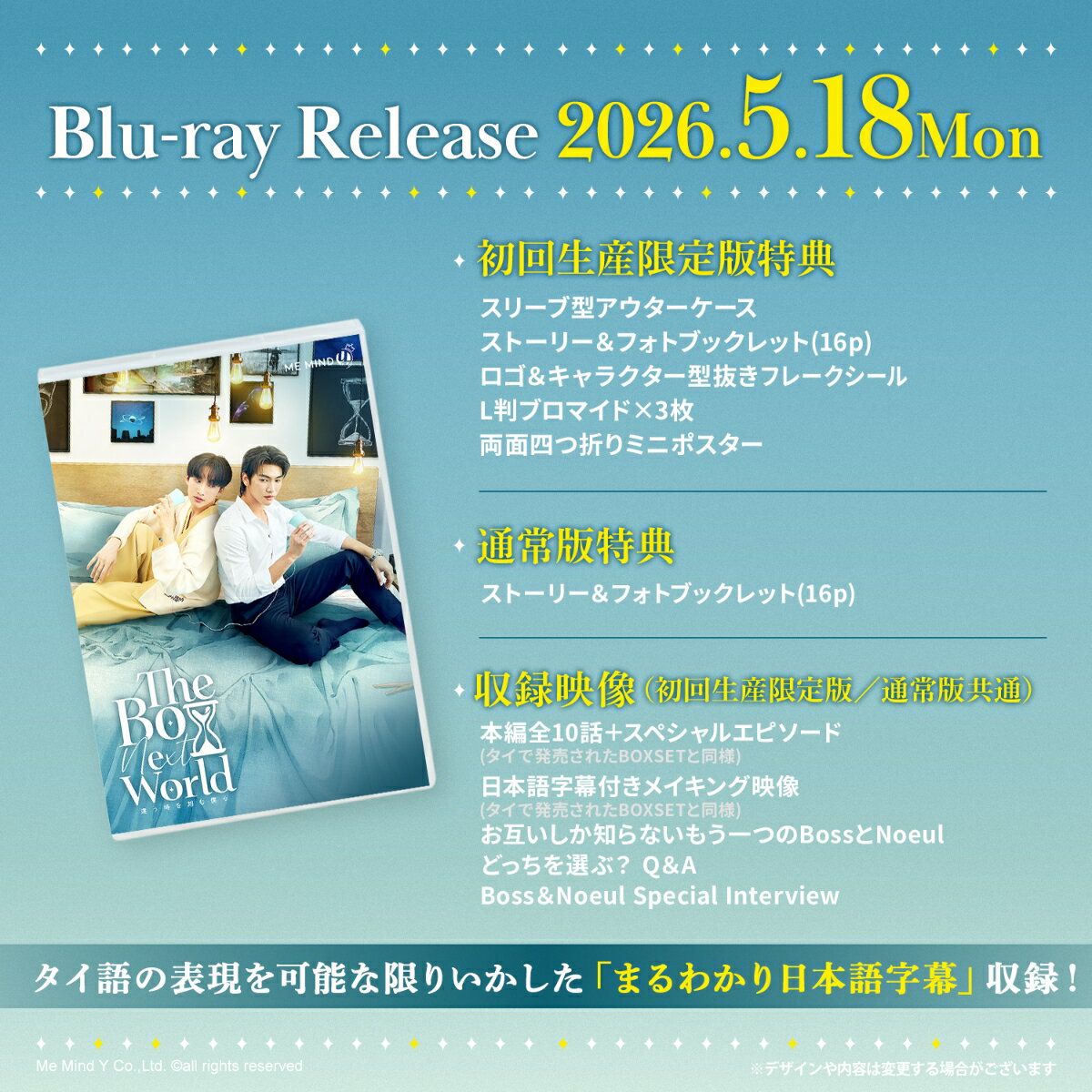 【楽天ブックス限定先着特典】The Boy Next World Series（初回生産限定版）【Blu-...