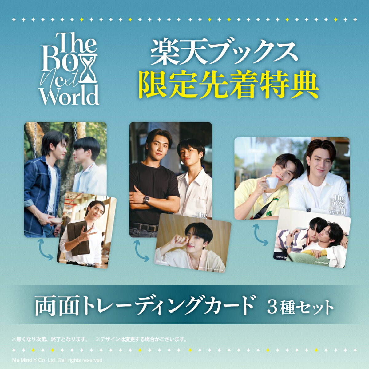 【楽天ブックス限定先着特典】The Boy Next World Series（初回生産限定版）【Blu-...