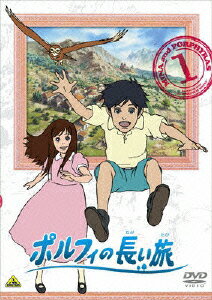 ギリシャの小さな村に暮らすポルフィは自動車好きの17歳。ある日村を大地震が襲い、両親が死亡。10歳の妹ともはぐれてしまったポルフィは、妹を探す旅に出る……。BSフジにて放送の世界名作劇場第25作。