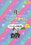 サイニングタイム!BOX1(仮)