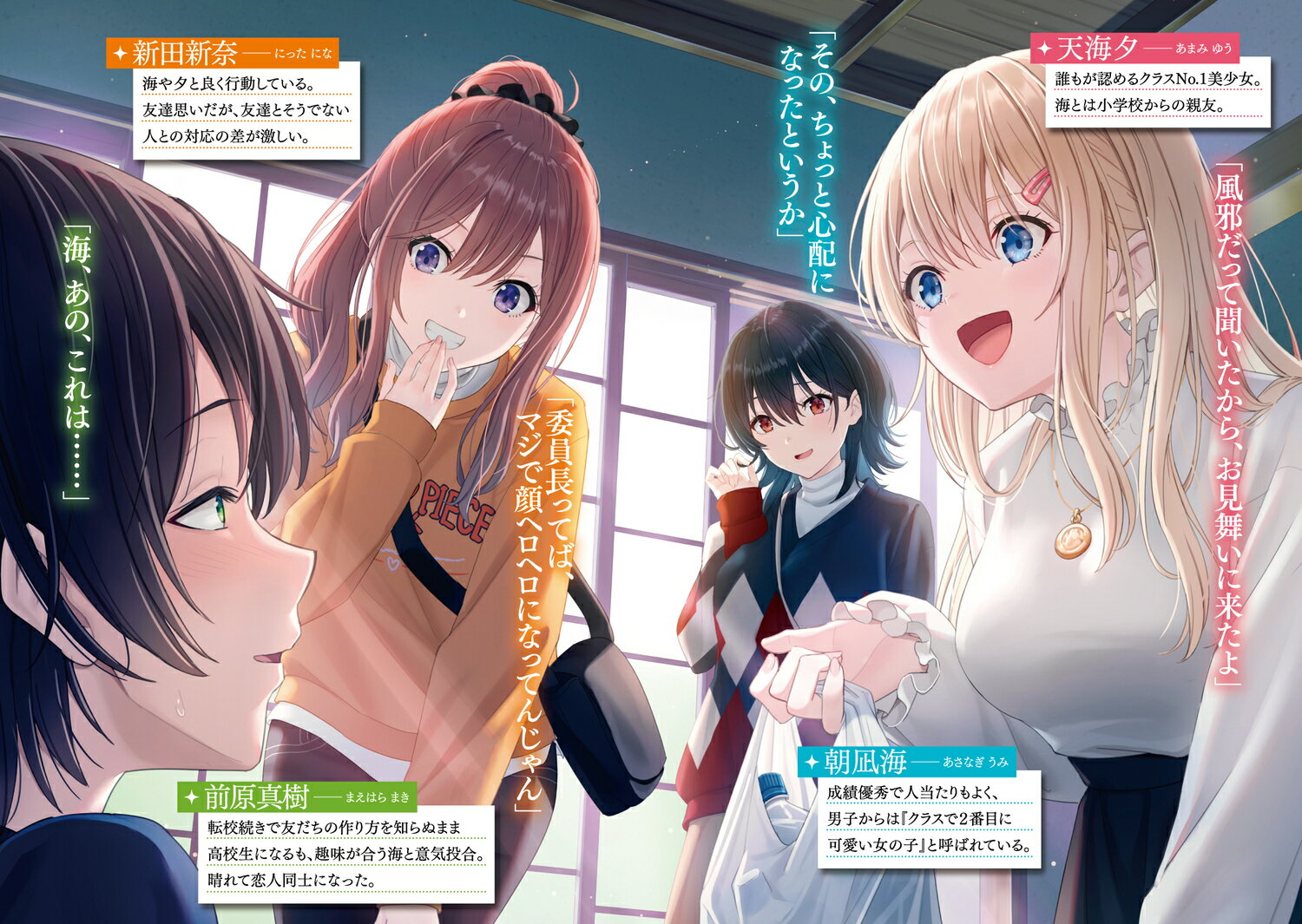 クラスで2番目に可愛い女の子と友だちになった3...の紹介画像3