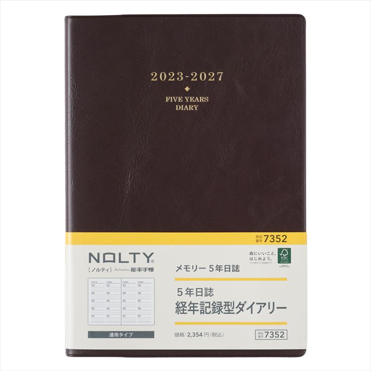 能率 2023年 1月始まり 手帳 NOLTY メモリー5年日誌（エンジ） 7352