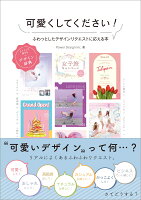 9784802612876 - デザインのアイデア・見本となる本・書籍まとめ