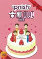 2005年~2007年のHAPPY *pnish* BIRTHDAY(4th~6th)をダイジェスト収録!

ダンス・コントはもちろんのこと、ゲストLIVE・トークと内容盛りだくさん!
メンバーの一押しシーンや、お蔵入りになっていたあの歌声がDVDで甦る!?
(※一部自主規制がございます)

【出演】
*pnish* :佐野大樹 森山栄冶 鷲尾昇 土屋裕一

【収録内容】
●HAPPY *pnish*BIRTHDAY 4th
2005.07.01 Shibuya O-EAST
*pnish*初のBIRTHDAYイベント!
過去の作品からキャラクターを集結させたキャラコントや、ゲストに乙三を迎えた
スペシャルライブを収録!
ラストには*pnish*が歌を初披露! ?

●HAPPY *pnish*BIRTHDAY 5th
2006.07.01 Shibuya O-EAST
*pnish*BIRTHDAYイベント第2弾!
サプライズ・ゲストに別紙慶一/郷本直也/大竹創作(乙三)/三浦涼介が登場!
メンバー各々とライブにトークに会場が圧倒! ?
●HAPPY *pnish*BIRTHDAY 5th
2007.07.01 Shibuya O-EAST
*pnish*BIRTHDAYイベント第3弾!
今年はメンバーのみの濃いお誕生日会! ?
ハイテンションのダンス・トークから、あの伝説の
キャラコントも再び!