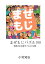 【POD】まぜもじパズル 英語がある漢字 [ 小村　知弘 ]