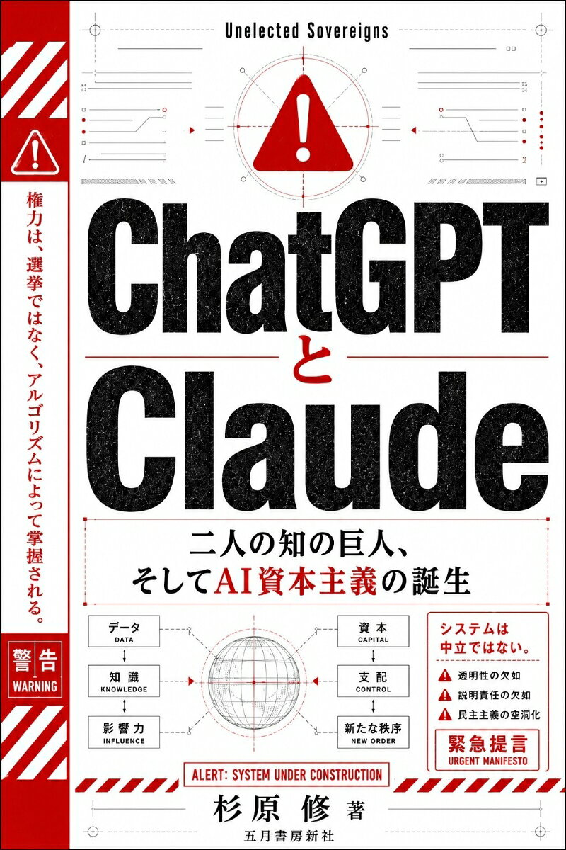 ChatGPTとClaude
