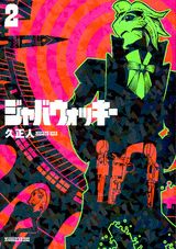 第2巻
