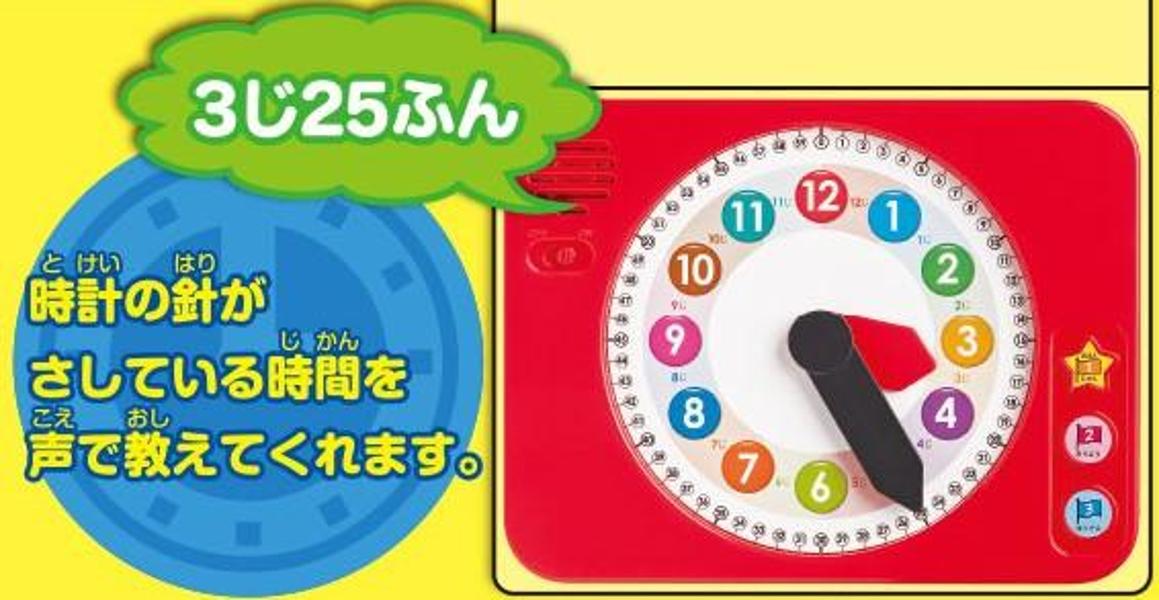 音の出る 学習時計えほん [ 講談社 ]の紹介画像2