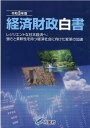 経済財政白書（令和3年版） レジリエントな日本経済へ