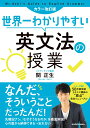 カラー改訂版　世界一わかりやすい