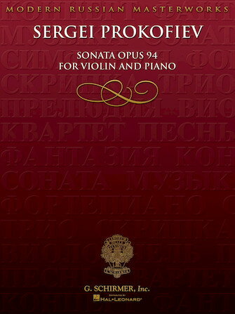 【輸入楽譜】プロコフィエフ, Sergei: バイオリン・ソナタ 第2番 ニ長調 Op.94a