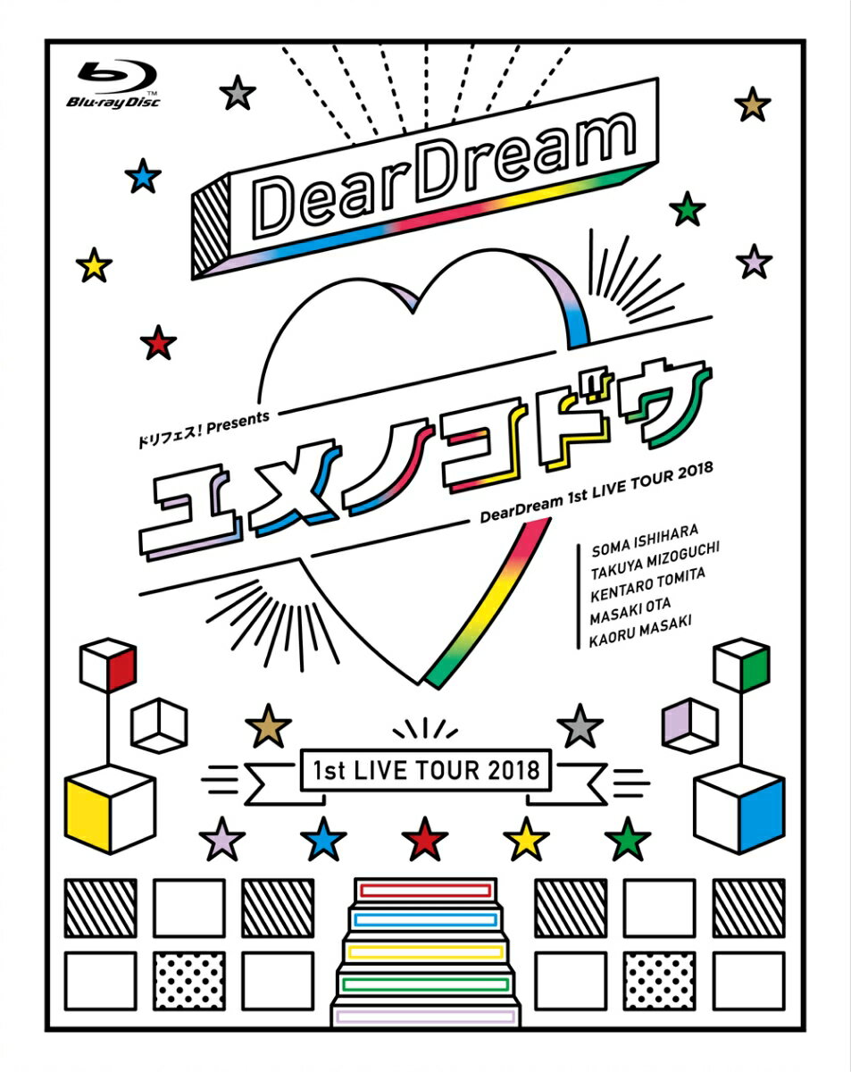 『ドリフェス!』 Presents DearDream 1st LIVE TOUR 2018 「ユメノコドウ」 LIVE Blu-ray【Blu-ray】