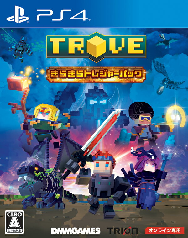 Trove−きらきらトレジャーパック−のパッケージ画像