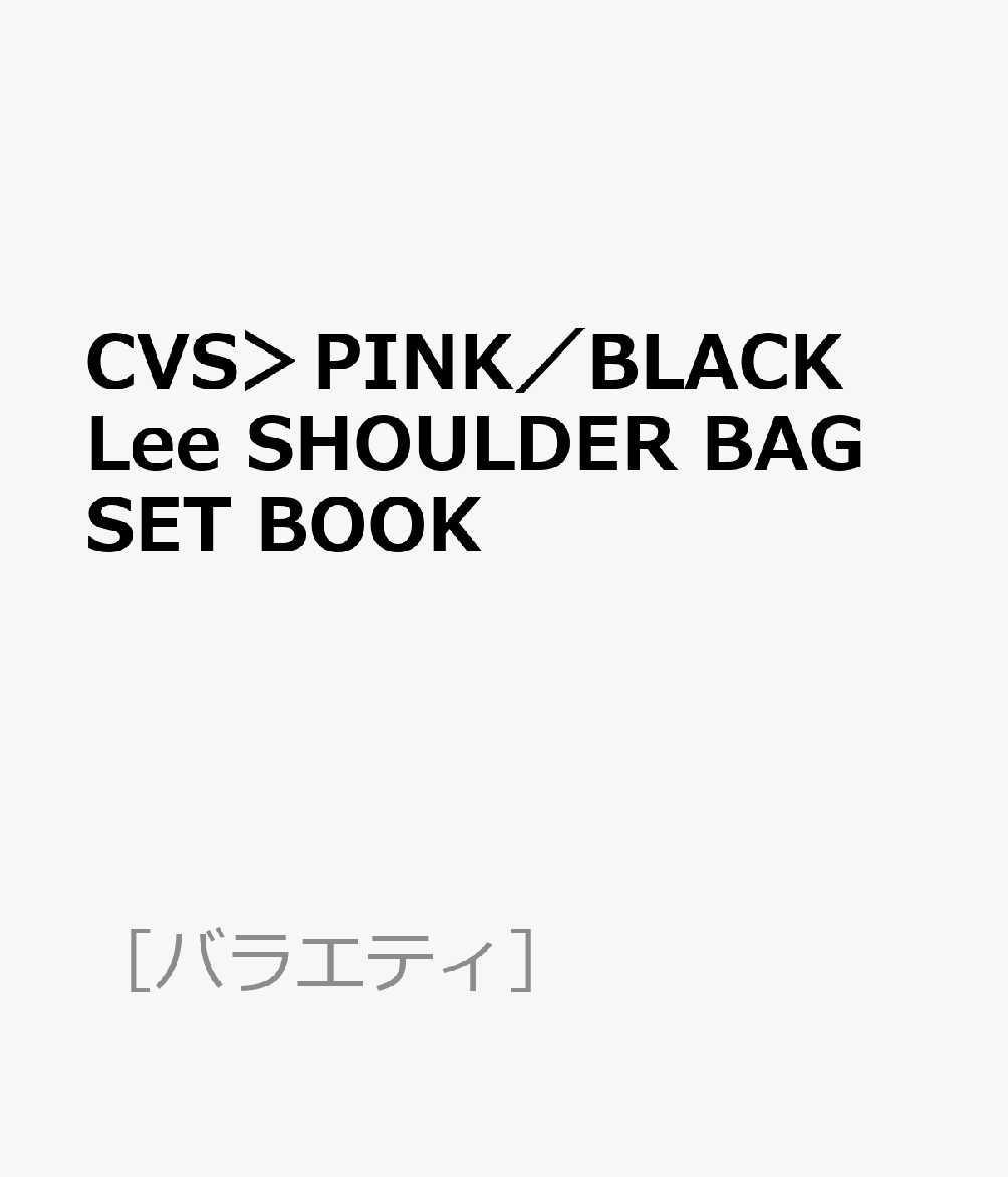 CVS＞PINK／BLACK Lee SHOULDER BAG SET BOOK