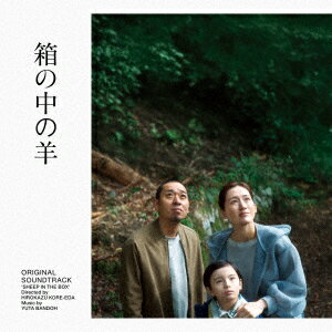箱の中の羊 オリジナル・サウンドトラック