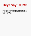 Magic Power(初回限定盤1 CD+DVD) [ Hey! Say! JUMP ]