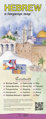 Each Language Map contains over 1,000 words and phrases split into important sections covering the basics for your trip to Israel. This unique Language Map is a lightweight phrasebook, but in a durable, laminated, fold-out format.
