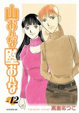 第12巻