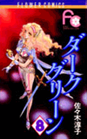 ダークグリーン（8）