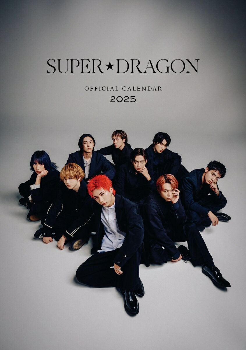 【特典】SUPER★DORAGON オフィシャルカレンダー2025(ステッカー（全12種類からランダムで1枚）) [ SUPER★DORAGON ]