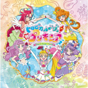 トロピカル〜ジュ!プリキュア 主題歌シングル (初回限定盤 CD＋DVD)