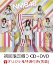 【楽天ブックス限定先着特典】僕だって泣いちゃうよ (初回限定盤D CD＋DVD) (生写真付き) [ NMB48 ]