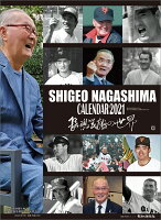 長嶋茂雄(読売ジャイアンツ)(2021年1月始まりカレンダー)
