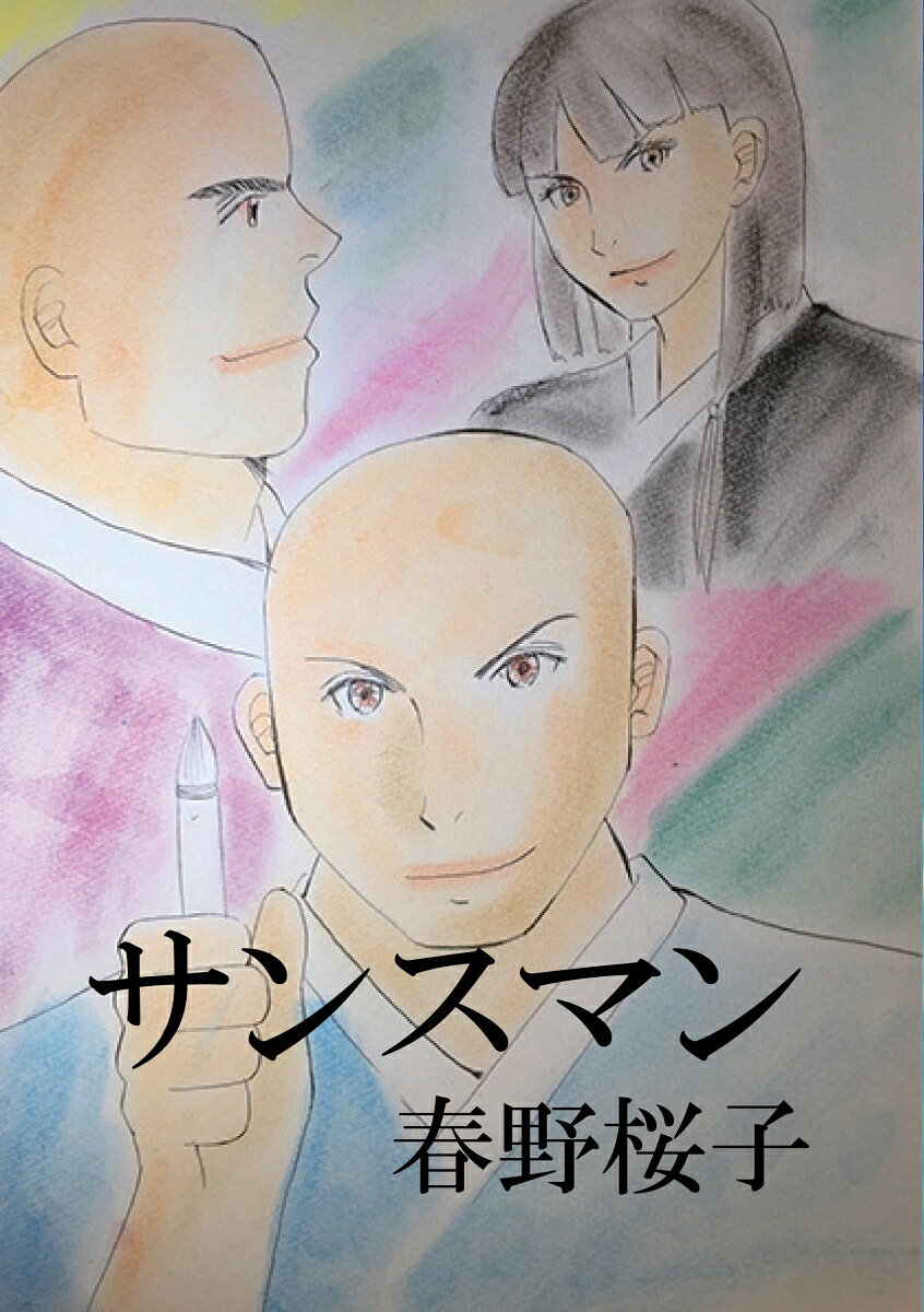 【POD】サンスマン