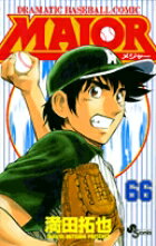 楽天市場】漫画 メジャー コミックの通販 楽天市場】漫画 メジャー コミックの通販