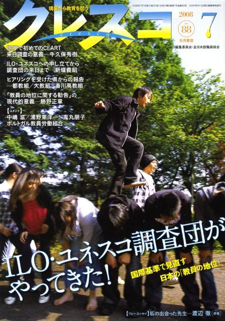 クレスコ（no．88）