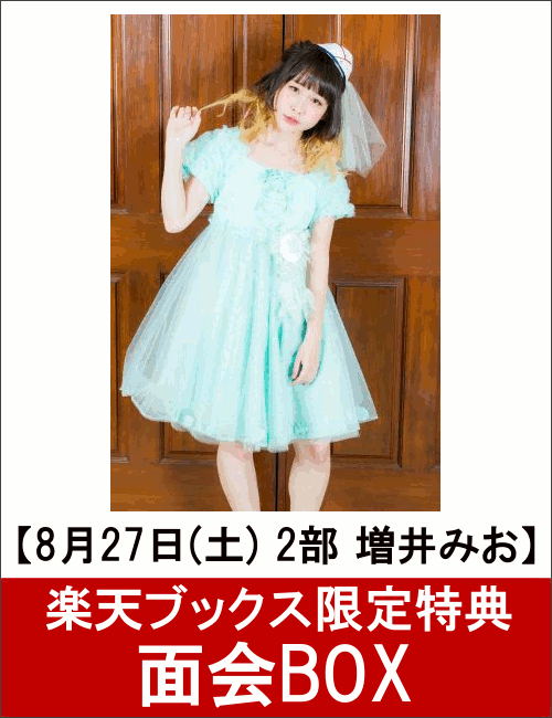 �Х�������åƤϽ����ʤ�=�̲�BOX=��8��27��(��) 2�� ����ߤ���