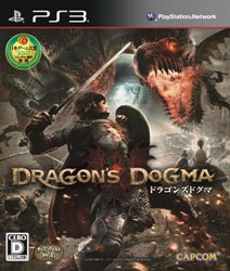 ドラゴンズドグマ PS3版の画像