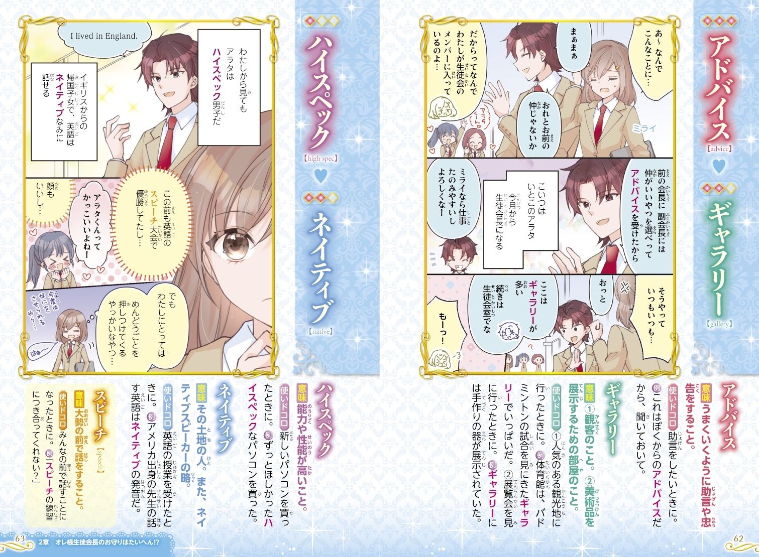 カタカナ語大百科 [ 深谷　圭助 ]