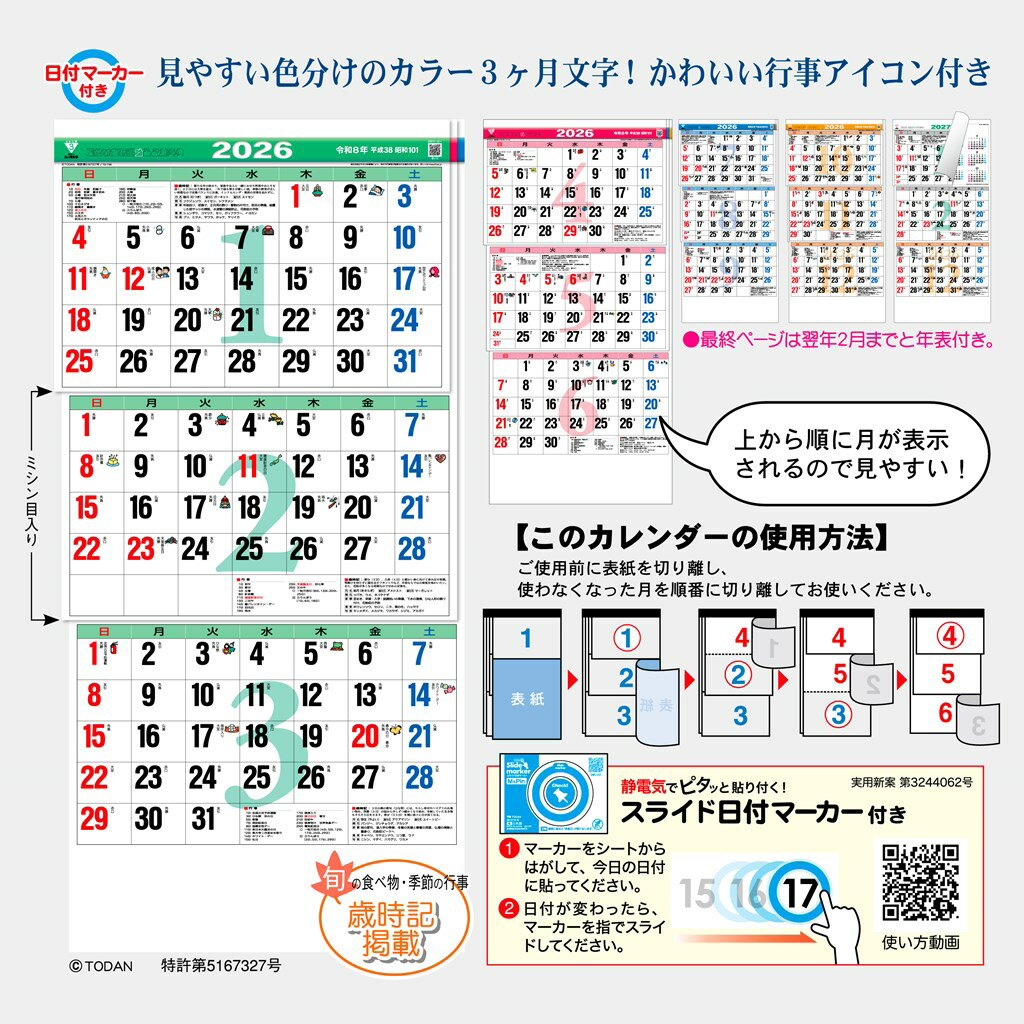 �ȡ����� 2026ǯ �������� �ɳݤ� ���顼3����ʸ���ʾ夫��� / �ߥ����� / ���եޡ������ա� 74.2 x 35cm TD-30796 / ���ѡ��������塼�����