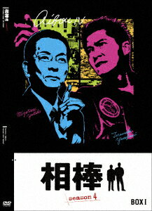 相棒 season 4 DVD-BOX 1