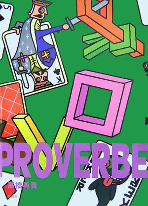Proverbe