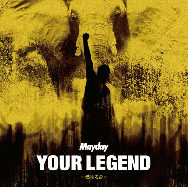 YOUR LEGEND ～燃ゆる命～ (初回限定盤 CD＋DVD) [ Mayday ]