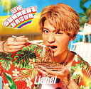 【楽天ブックス限定先着特典】超絶SUMMERでバカになれ (初回限定メンバーソロ盤(芳賀柊斗 ver.))(オリジナルランダムスマホサイズステッカー (ソロ絵柄...