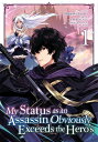 My Status as an Assassin Obviously Exceeds the Hero's (Manga) Vol. 1 MY STATUS AS AN ASSASSIN OBVIO （My Status as an Assassin Obviously Exceeds the Hero's (Manga)） [ Matsuri Akai ]