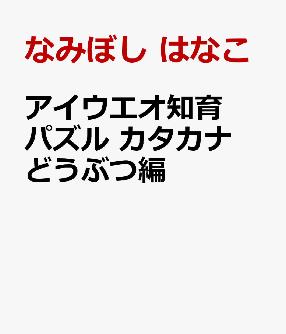 �����������ΰ�ѥ��롡�������ʡ��ɤ��֤���