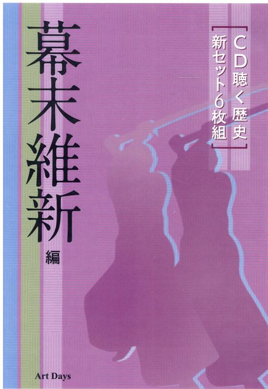 楽天市場】歴史年代暗記cdの通販 楽天市場】歴史年代暗記cdの通販