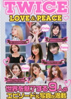 TWICE LOVE＆PEACE