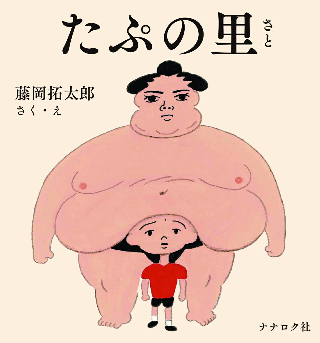 【中古】 こぶとりじい / 宮川 ひろ, 箕田 源二郎 / ほるぷ出版 [大型本]【宅配便出荷】