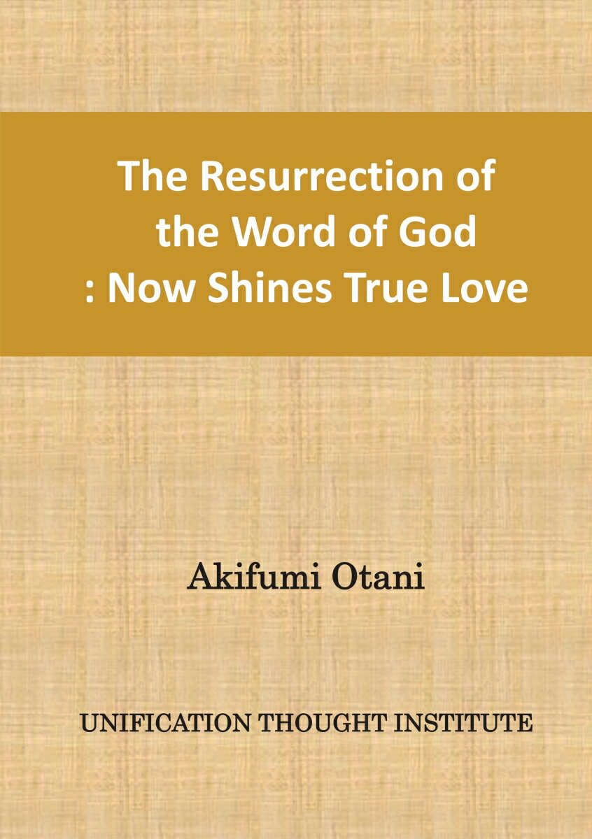 【POD】The Resurrection of the Word of God