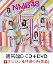 【楽天ブックス限定先着特典】僕だって泣いちゃうよ (通常盤D...