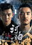 河神2-Tianjin Mystic- DVD-BOX2